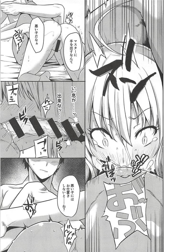 邪ンヌちゃんと一泊旅行!!浴衣姿で一晩中濃厚イチャラブックス♡