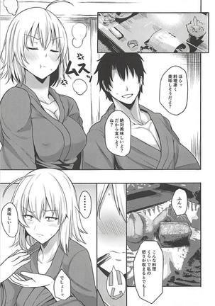 邪ンヌちゃんと一泊旅行!!浴衣姿で一晩中濃厚イチャラブックス♡ Page #14