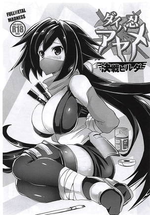 邪ンヌちゃんと一泊旅行!!浴衣姿で一晩中濃厚イチャラブックス♡ Page #27