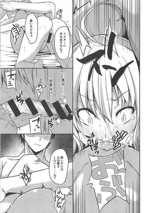 邪ンヌちゃんと一泊旅行!!浴衣姿で一晩中濃厚イチャラブックス♡ Page #20