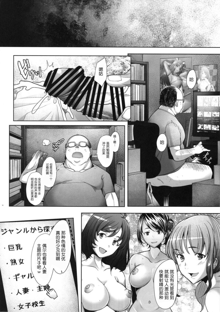 Ochinpo no Yuuwaku ni Katezu ni Futatabi AV ni Torareta Shimau Bijin Hitozuma (Girls und Panzer)[Chinese]【不可视汉化】