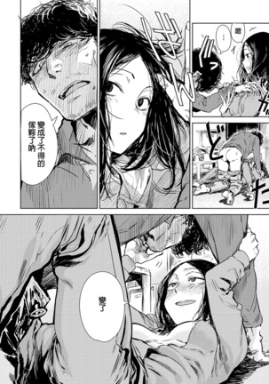 Nanchakuchi Page #18