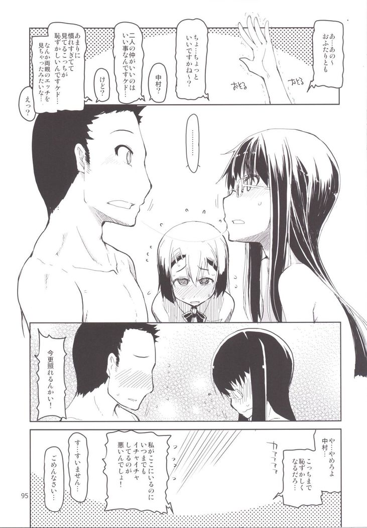 Natsuzuka-san no Himitsu. Soushuuhen Kouhen