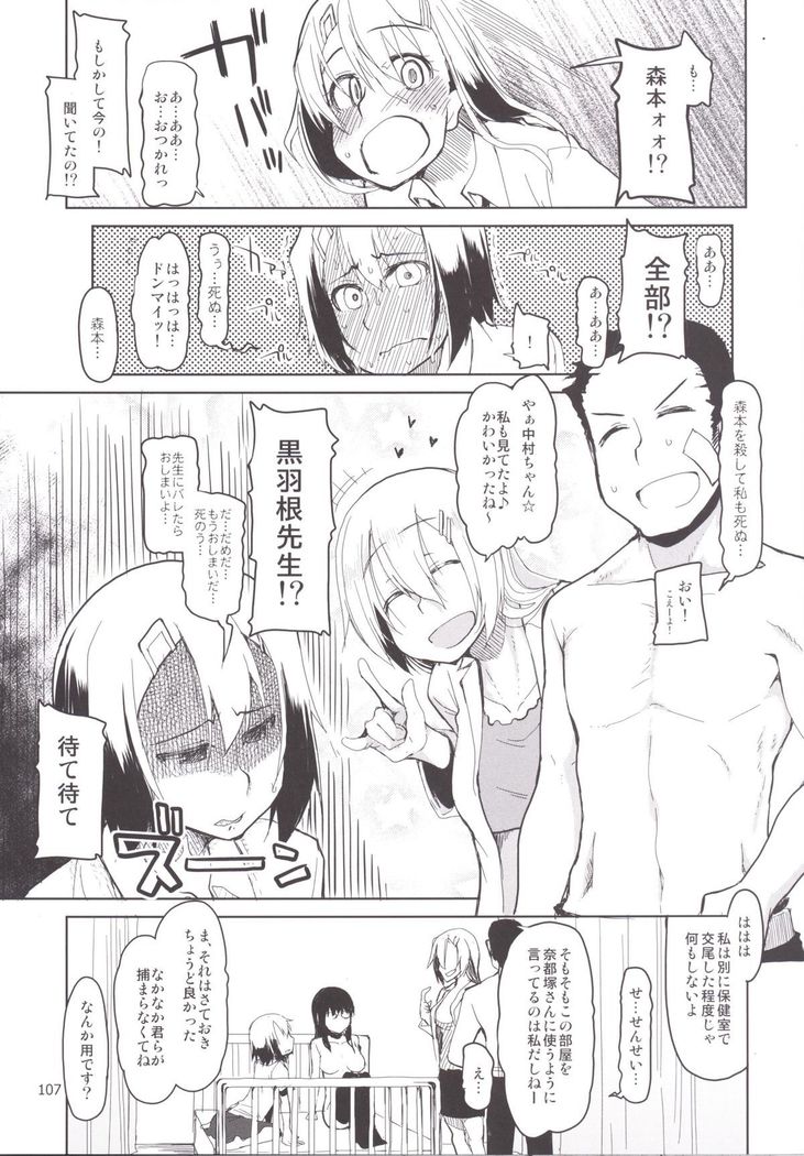 Natsuzuka-san no Himitsu. Soushuuhen Kouhen