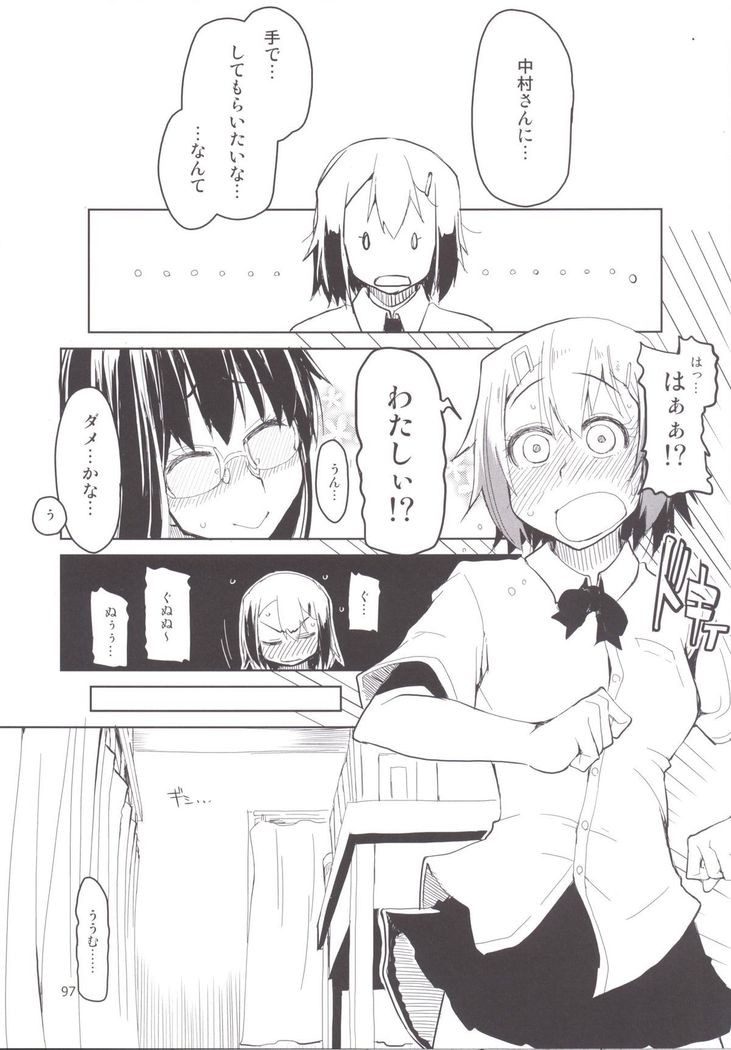 Natsuzuka-san no Himitsu. Soushuuhen Kouhen