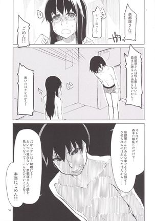 Natsuzuka-san no Himitsu. Soushuuhen Kouhen Page #72