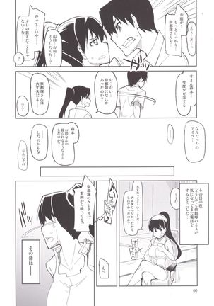Natsuzuka-san no Himitsu. Soushuuhen Kouhen - Page 76