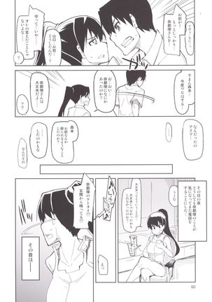 Natsuzuka-san no Himitsu. Soushuuhen Kouhen Page #76
