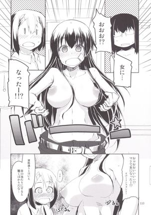 Natsuzuka-san no Himitsu. Soushuuhen Kouhen - Page 15