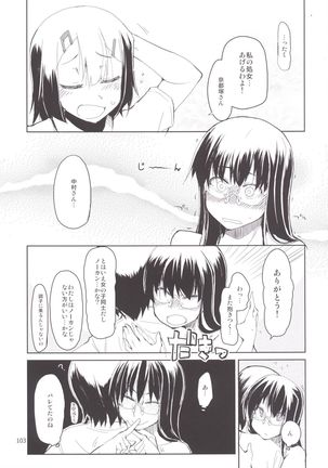 Natsuzuka-san no Himitsu. Soushuuhen Kouhen - Page 7
