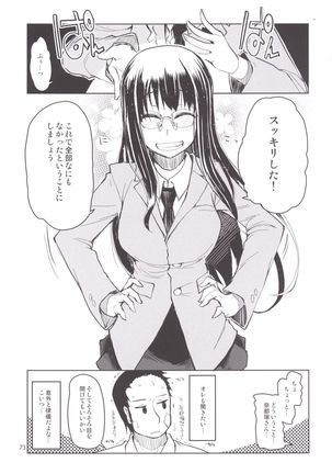 Natsuzuka-san no Himitsu. Soushuuhen Kouhen - Page 90
