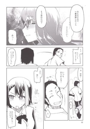 Natsuzuka-san no Himitsu. Soushuuhen Kouhen - Page 84