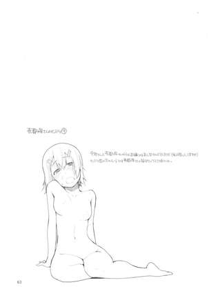Natsuzuka-san no Himitsu. Soushuuhen Kouhen Page #79