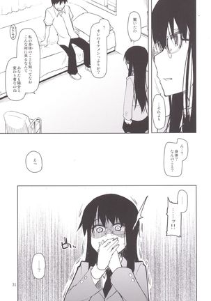 Natsuzuka-san no Himitsu. Soushuuhen Kouhen Page #44