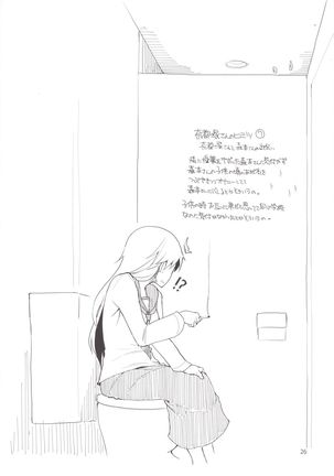 Natsuzuka-san no Himitsu. Soushuuhen Kouhen Page #38