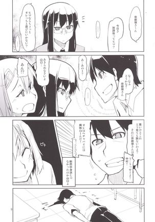 Natsuzuka-san no Himitsu. Soushuuhen Kouhen - Page 2
