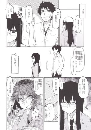Natsuzuka-san no Himitsu. Soushuuhen Kouhen - Page 36
