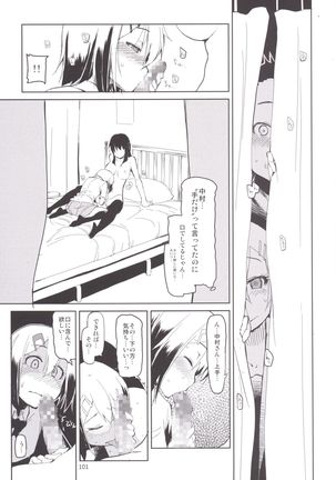 Natsuzuka-san no Himitsu. Soushuuhen Kouhen - Page 5