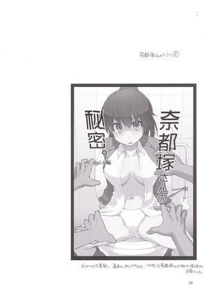 Natsuzuka-san no Himitsu. Soushuuhen Kouhen - Page 40