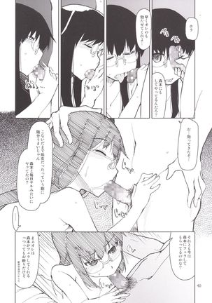Natsuzuka-san no Himitsu. Soushuuhen Kouhen Page #54