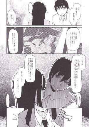 Natsuzuka-san no Himitsu. Soushuuhen Kouhen - Page 45