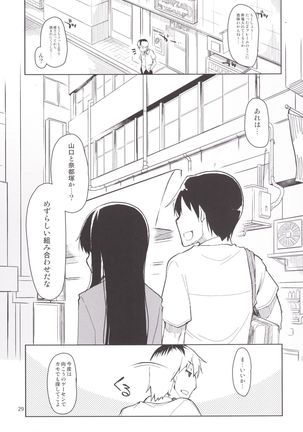 Natsuzuka-san no Himitsu. Soushuuhen Kouhen - Page 42