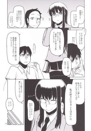 Natsuzuka-san no Himitsu. Soushuuhen Kouhen - Page 92