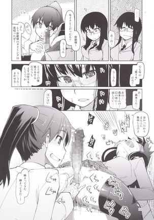 Natsuzuka-san no Himitsu. Soushuuhen Kouhen Page #25