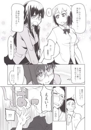 Natsuzuka-san no Himitsu. Soushuuhen Kouhen - Page 99