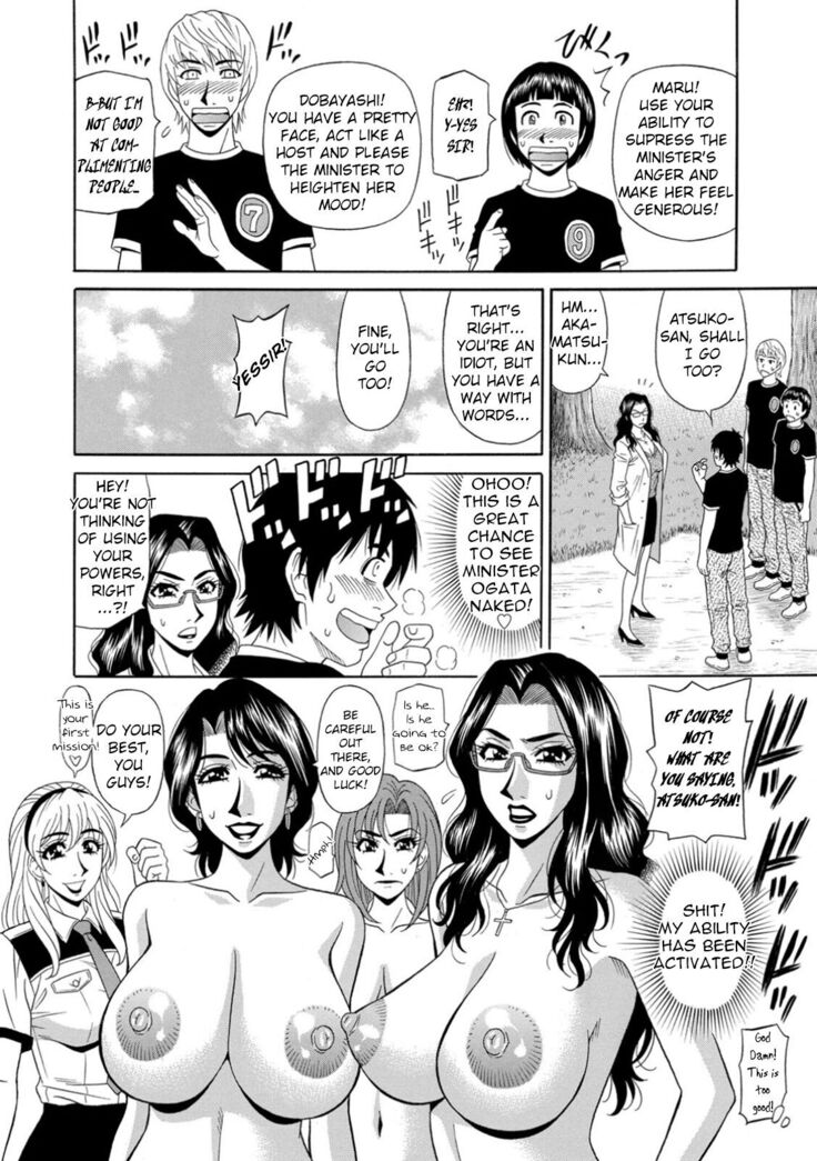 Ero Sukebe Power! E.S.P.! Vol.1 - Ch. 1-4