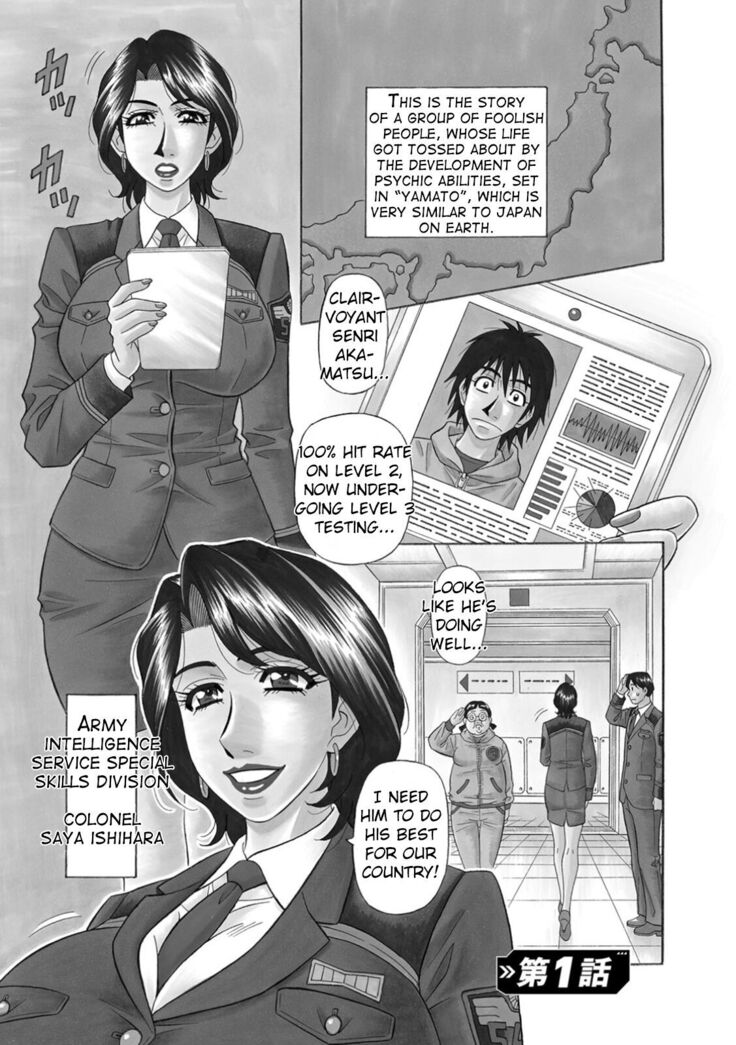 Ero Sukebe Power! E.S.P.! Vol.1 - Ch. 1-4