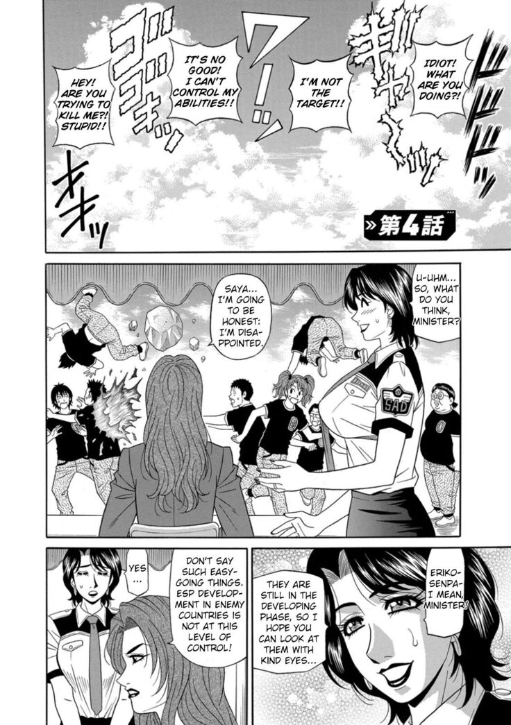 Ero Sukebe Power! E.S.P.! Vol.1 - Ch. 1-4