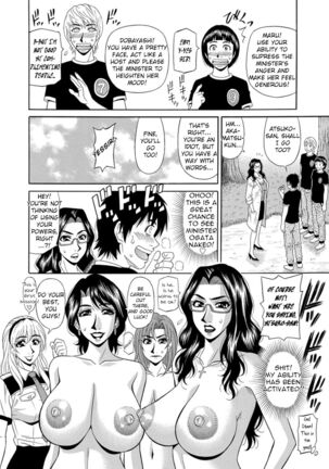 Ero Sukebe Power! E.S.P.! Vol.1 - Ch. 1-4 - Page 75