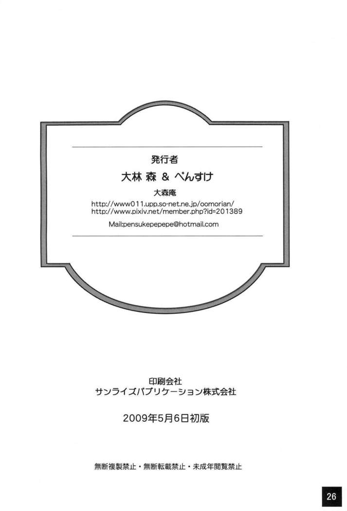 Limited Chiwadora!