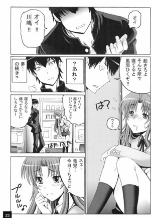 Limited Chiwadora! Page #25