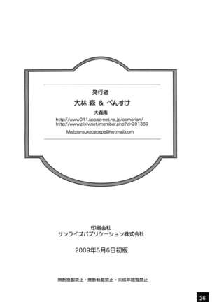 Limited Chiwadora! Page #28