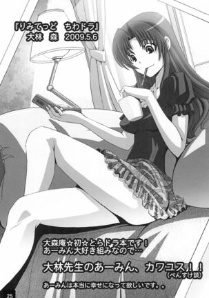 Limited Chiwadora! Page #27