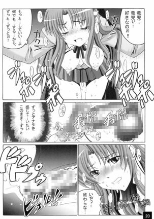 Limited Chiwadora! Page #22