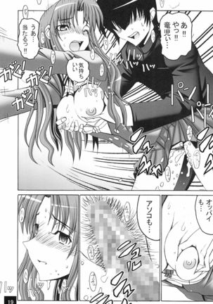 Limited Chiwadora! Page #21
