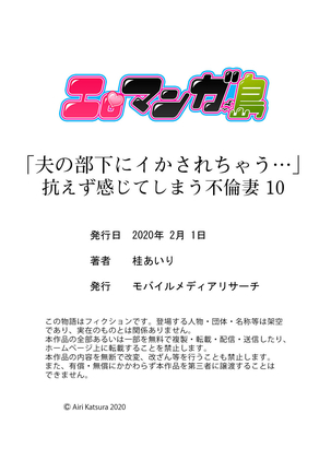 "Otto no Buka ni Ikasarechau..." Aragaezu Kanjite Shimau Furinzuma | "My Husband's Subordinate is Going to Make Me Cum..." An Adulterous Wife Who Can't Resist the Pleasure Chapter 10 Page #30