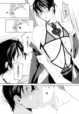 In The Eden 01 Chinese Page #23