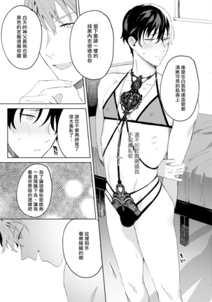 In The Eden 01 Chinese Page #26