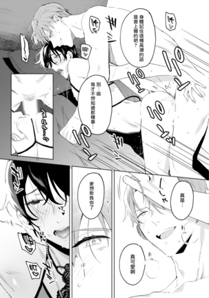 In The Eden 01 Chinese Page #34