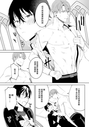 In The Eden 01 Chinese Page #21