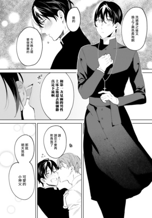 In The Eden 01 Chinese Page #37