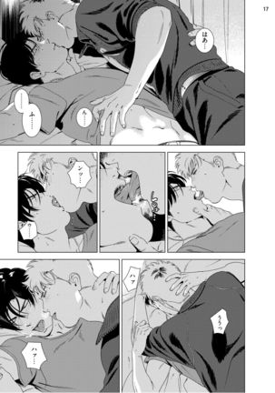 Red Hot Candy - Page 19