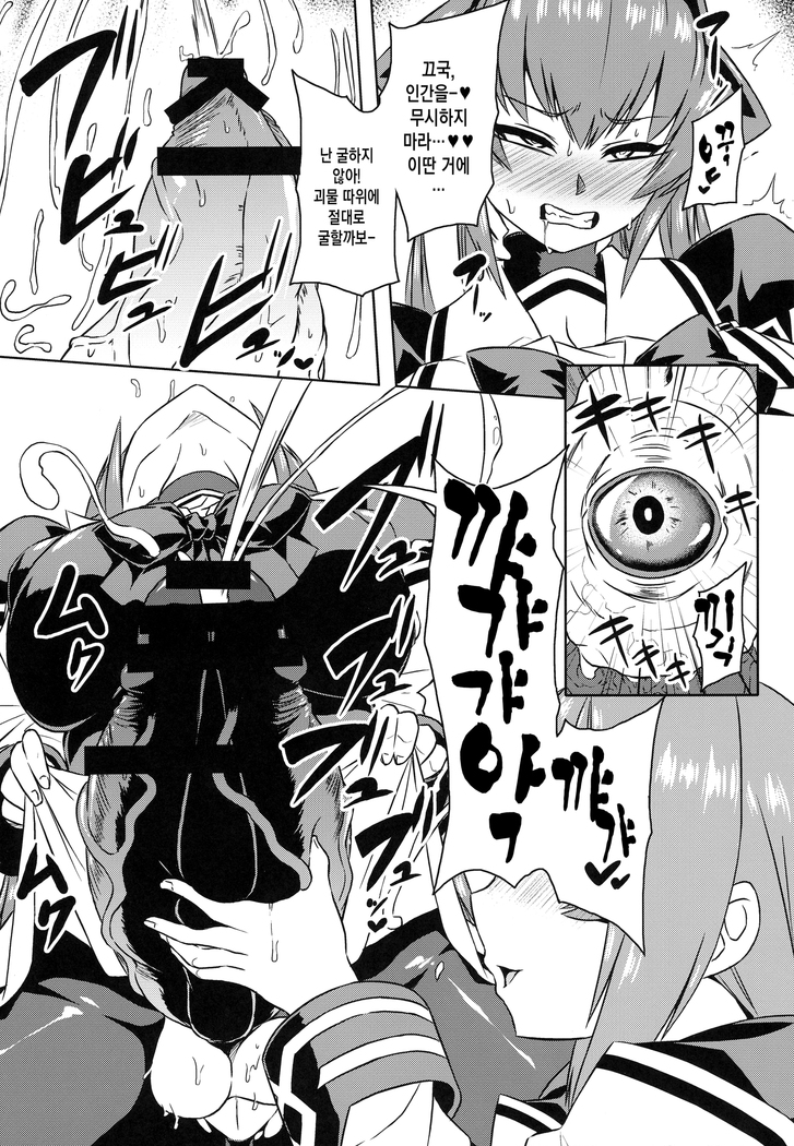 Muv-kai!!