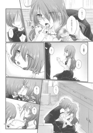 Chagall e Youkoso. Page #17