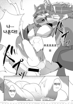 The Spot Where The Arrow Stayed Page #16