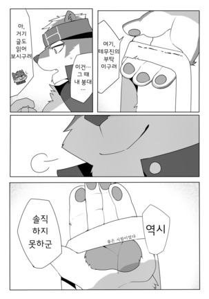 The Spot Where The Arrow Stayed Page #18